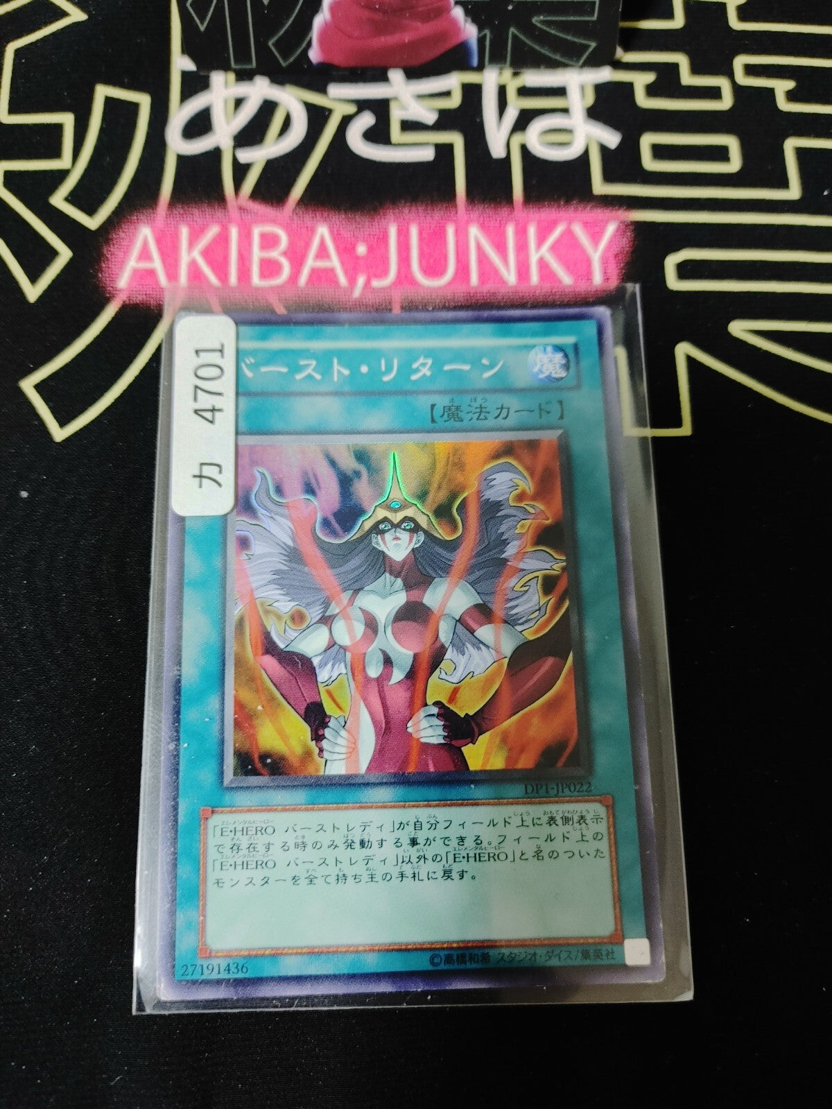 47425088