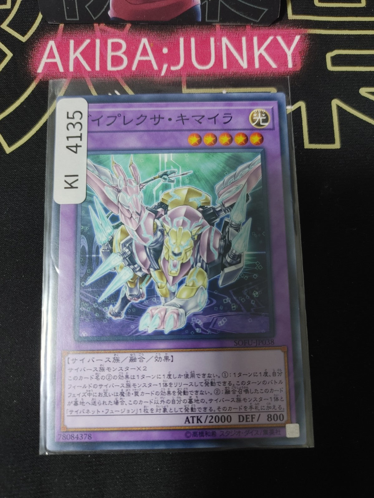 Diplexer Chimera Yugioh SOFU-JP038 Yu-Gi-Oh Konami OCG JAPAN