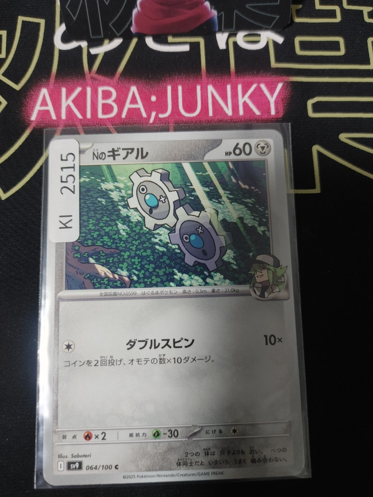 47424609