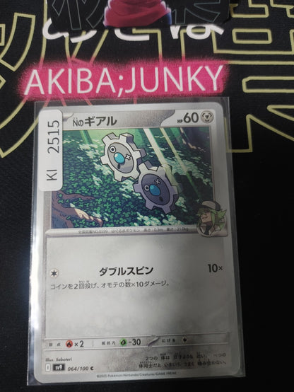 47424609
