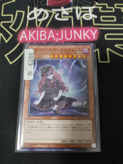 47424979