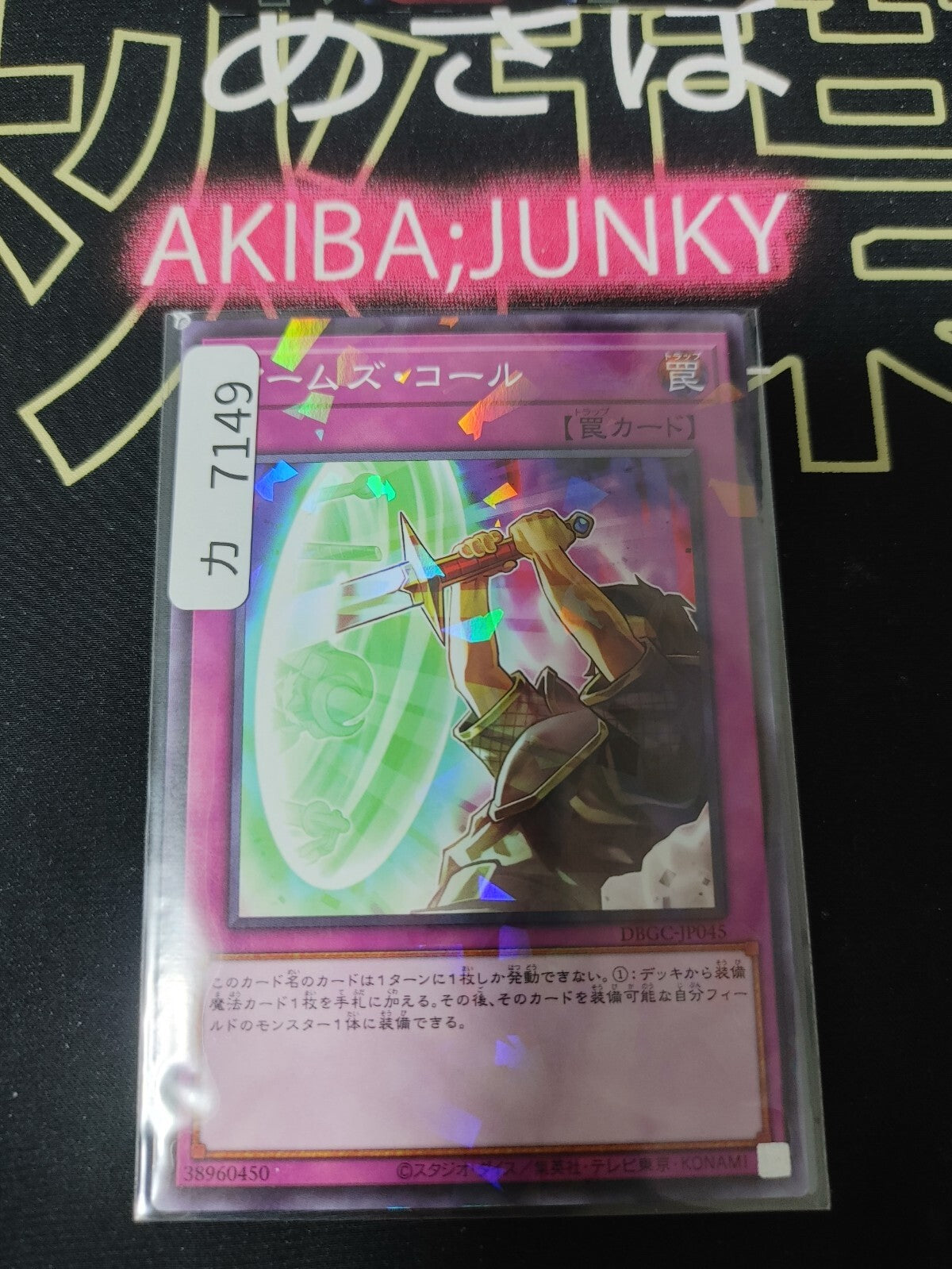 47431536
