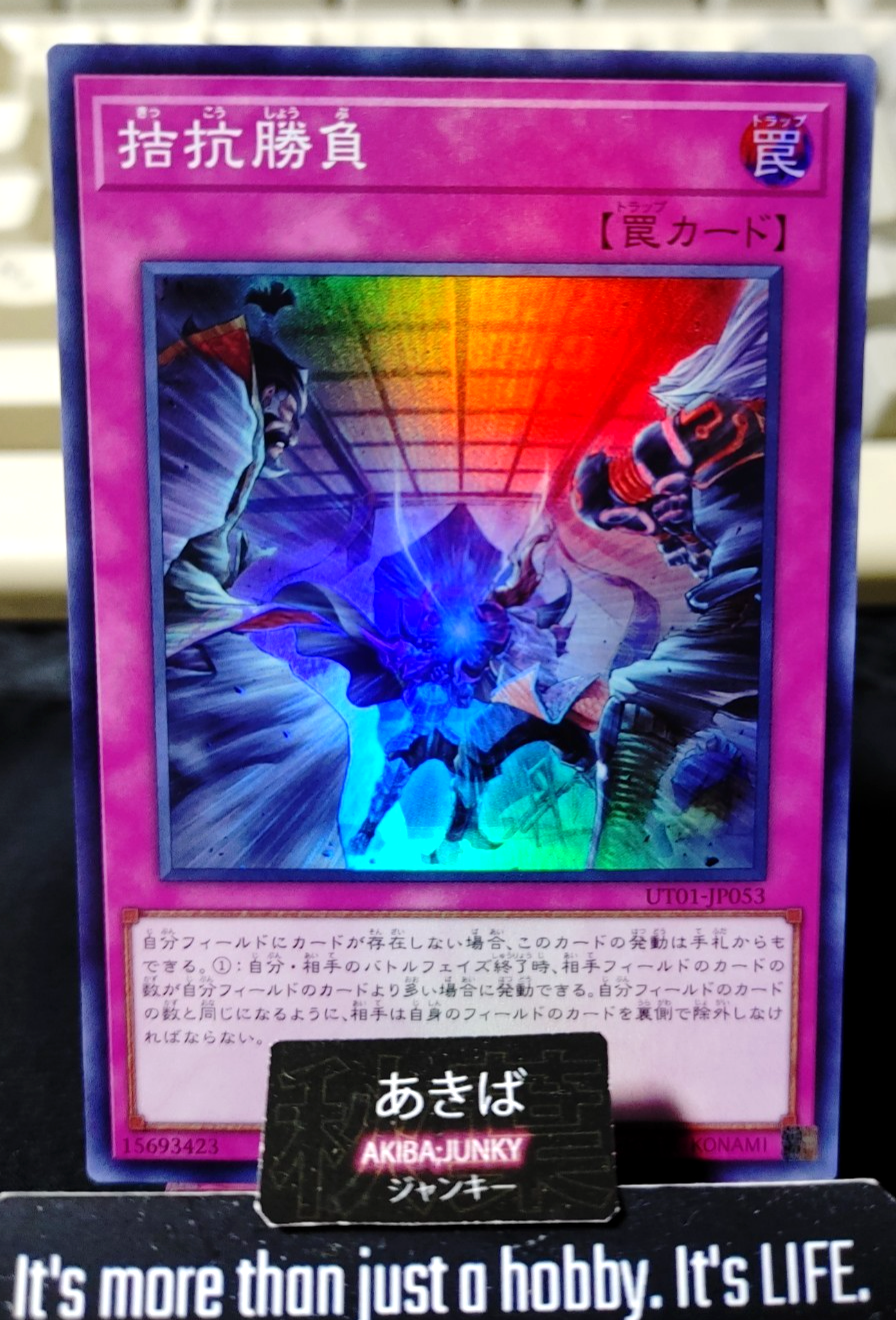 Evenly Matched Yugioh UT01-JP053 Super Rare Konami OCG JAPAN