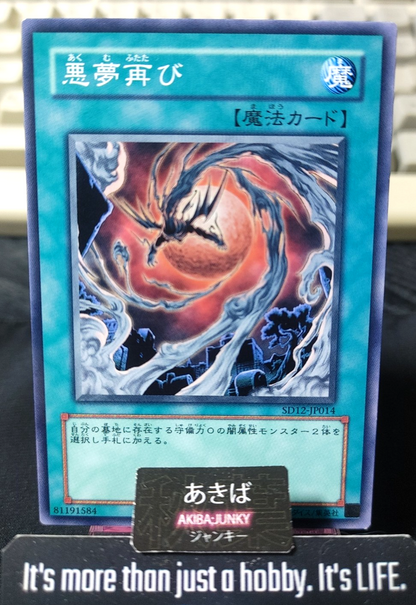 Recurring Nightmare Yugioh SD12-JP014 Konami OCG JAPAN