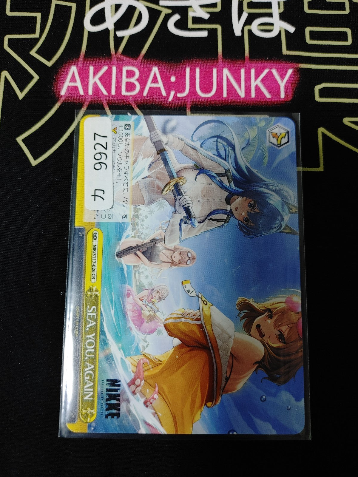 47429783