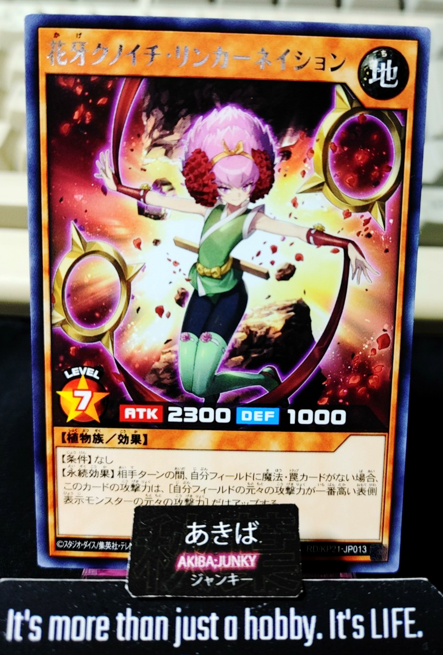 Rincarnation the Shadow Flower Ninja Yugioh RD/KP21-JP013 Rare Rush Duel JAPAN