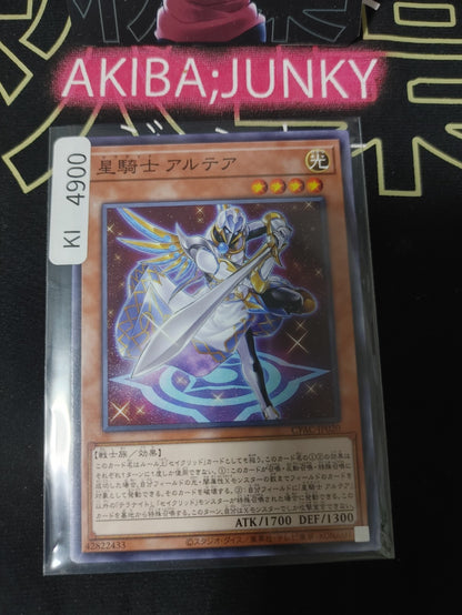 Tellarknight Altea Yugioh CYAC-JP020 Yu-Gi-Oh Konami OCG JAPAN