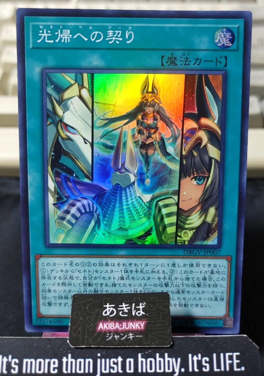 Zenet Per Akh Yugioh DBGV-JP007 Super Rare Konami OCG JAPAN