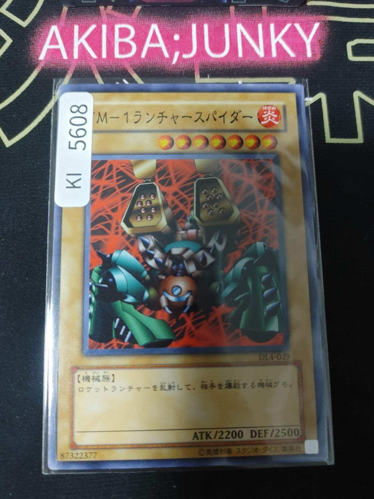 Launcher Spider Yugioh DL4-029 Yu-Gi-Oh Konami OCG JAPAN