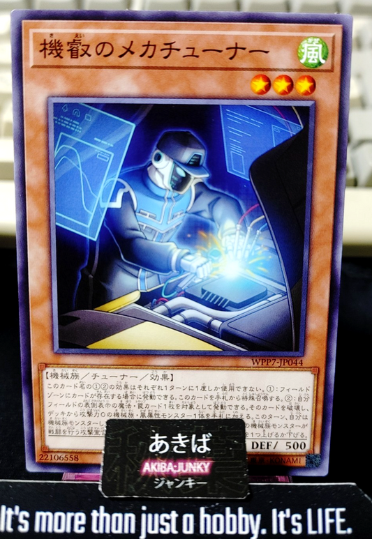 Mechanical Mechanic Yugioh WPP7-JP044 Yu-Gi-Oh Konami OCG JAPAN