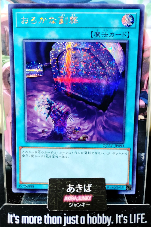 47436037