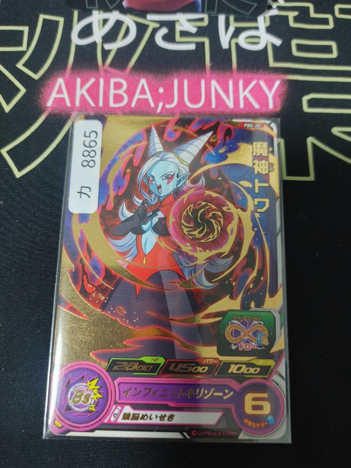 47429306