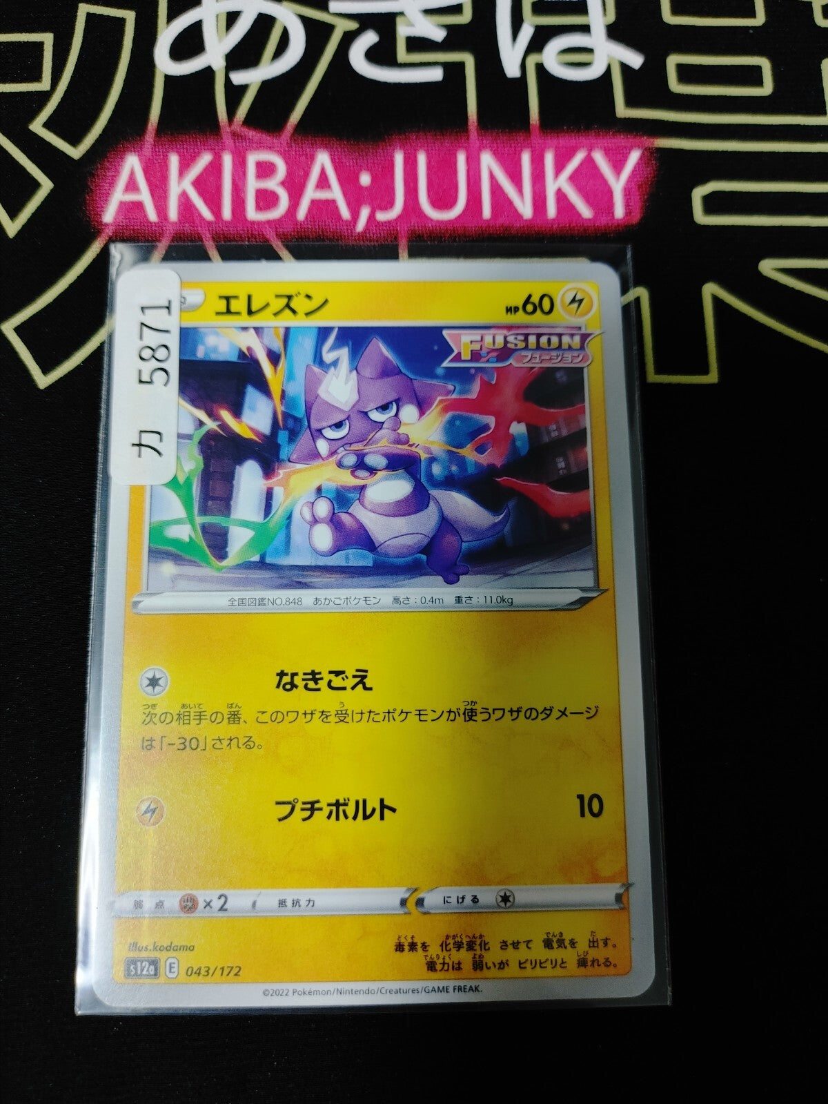 47426340