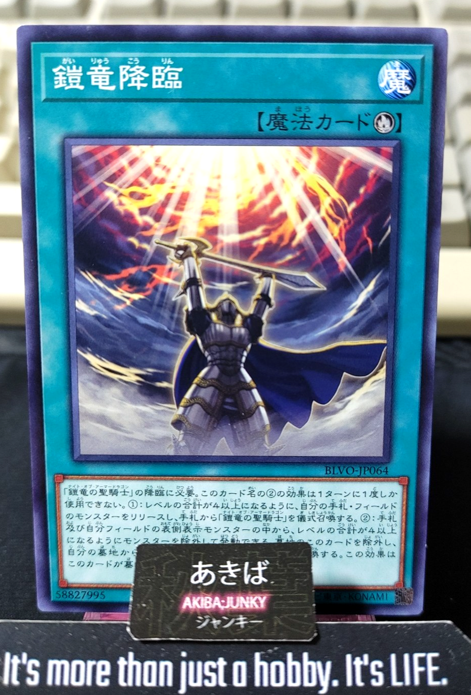 Armored Dragon Ritual Yugioh BLVO-JP064 Konami OCG JAPAN