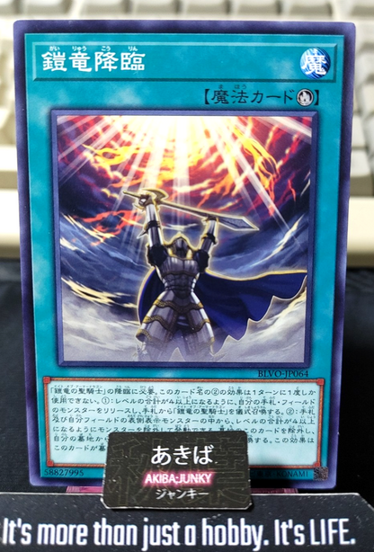 Armored Dragon Ritual Yugioh BLVO-JP064 Konami OCG JAPAN