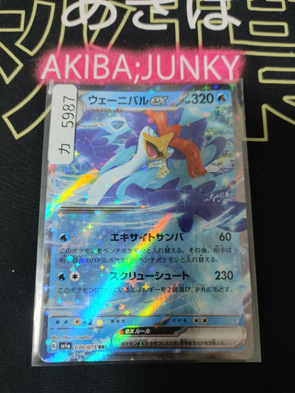 47433370