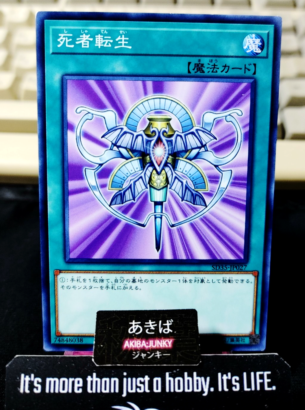 Monster Reincarnation Yugioh SD35-JP027 Konami OCG JAPAN