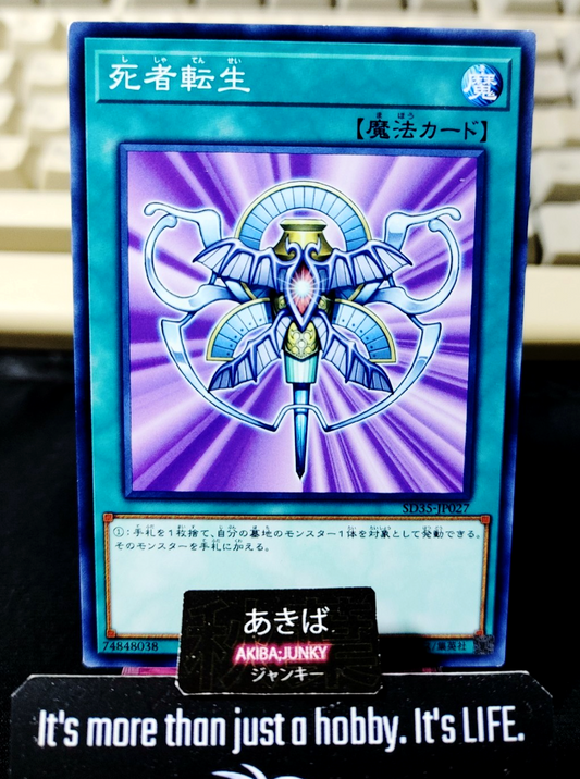 Monster Reincarnation Yugioh SD35-JP027 Konami OCG JAPAN