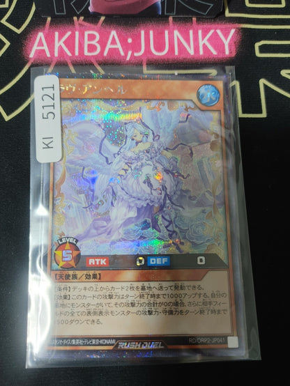 Love Ángel Yugioh RD/ORP2-JP041 Secret Rare Rush Duel JAPAN