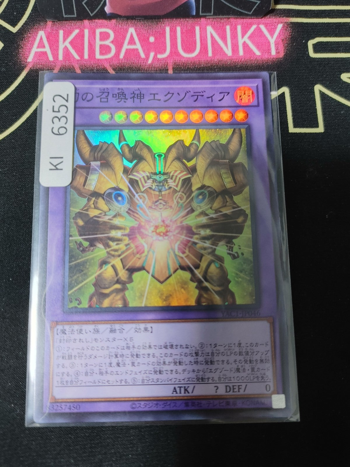 The Unstoppable Exodia Incarnate Yugioh YAC1-JP046 Super Rare OCG JAPAN