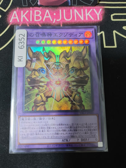 The Unstoppable Exodia Incarnate Yugioh YAC1-JP046 Super Rare OCG JAPAN
