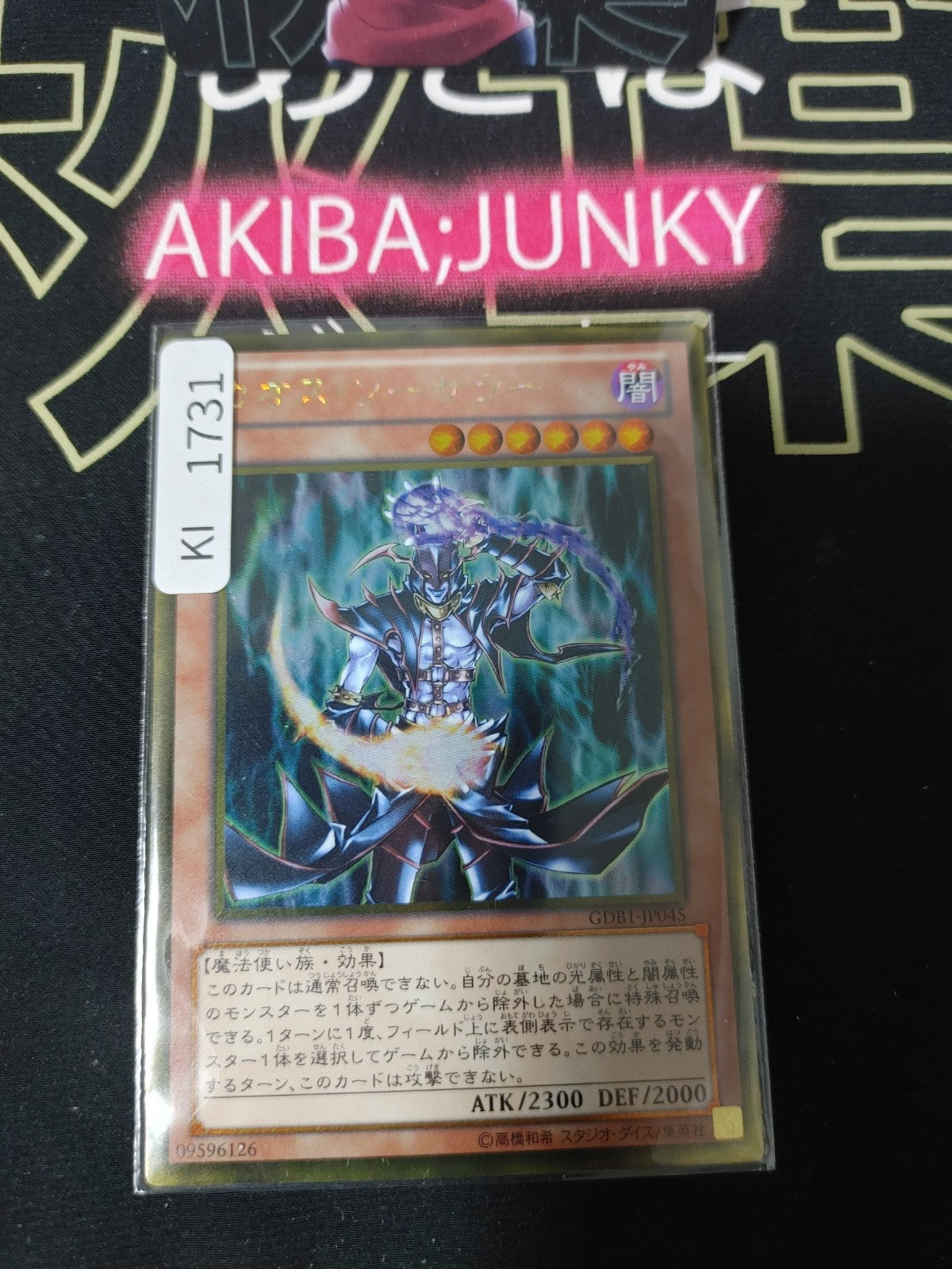 47431854