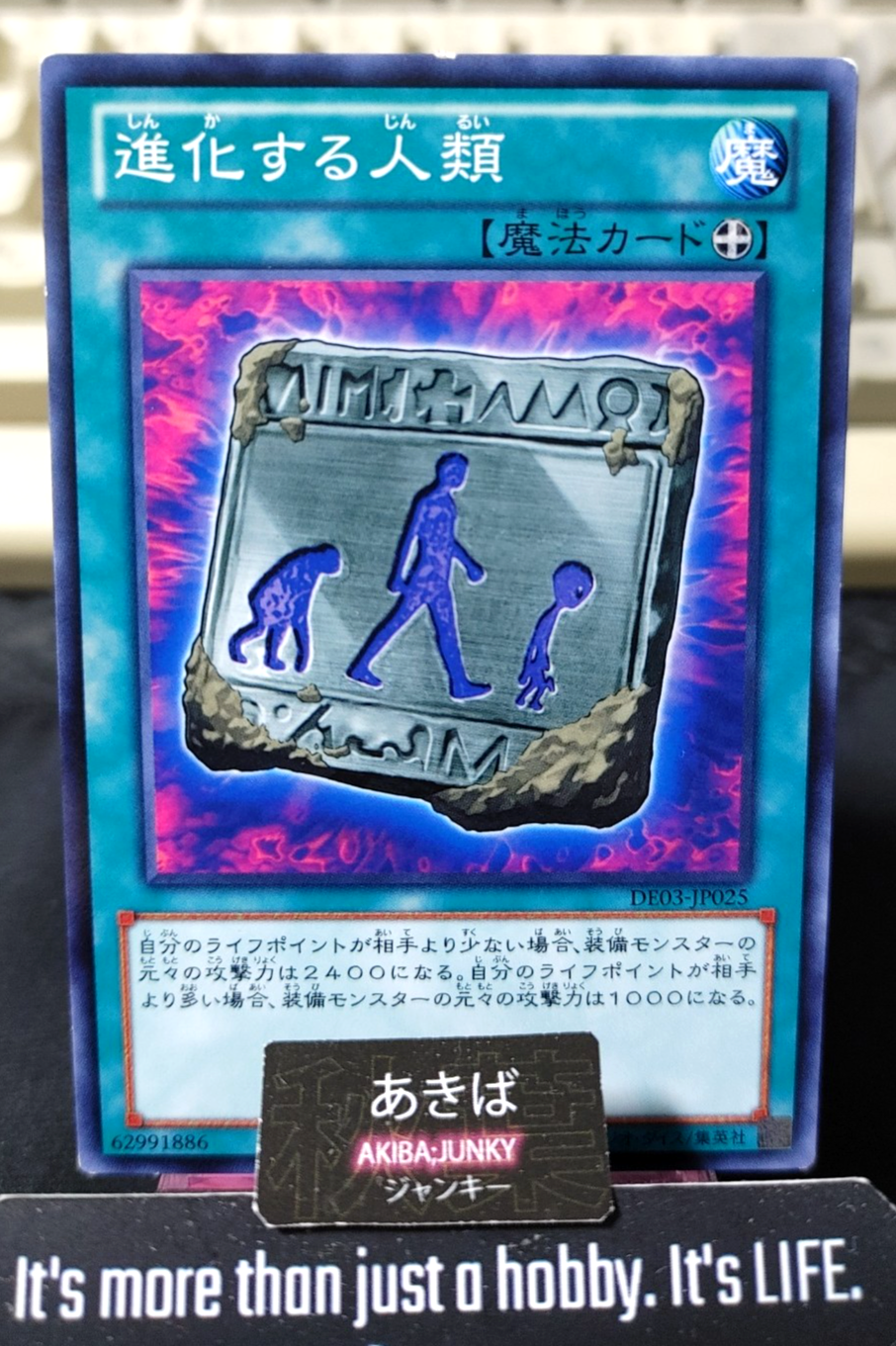 Unstable Evolution Yugioh DE03-JP025 Konami OCG JAPAN