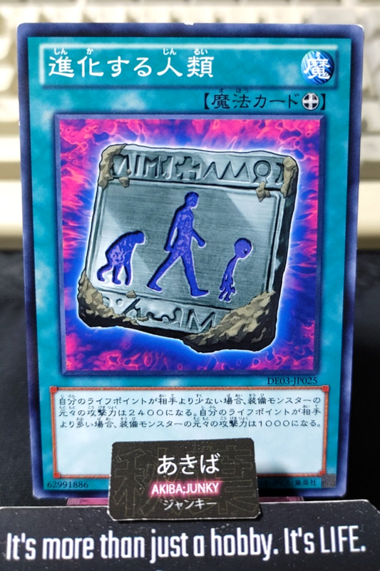 Unstable Evolution Yugioh DE03-JP025 Konami OCG JAPAN