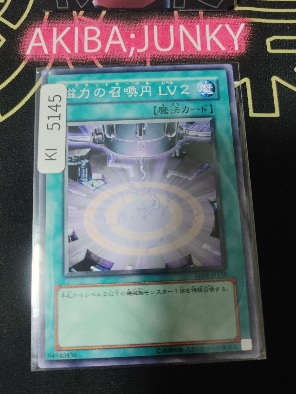 Magnet Circle LV2 Yugioh EE04-JP158 Yu-Gi-Oh Konami OCG JAPAN