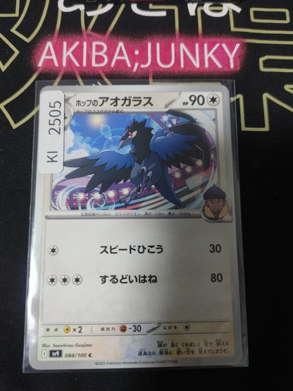 47424730