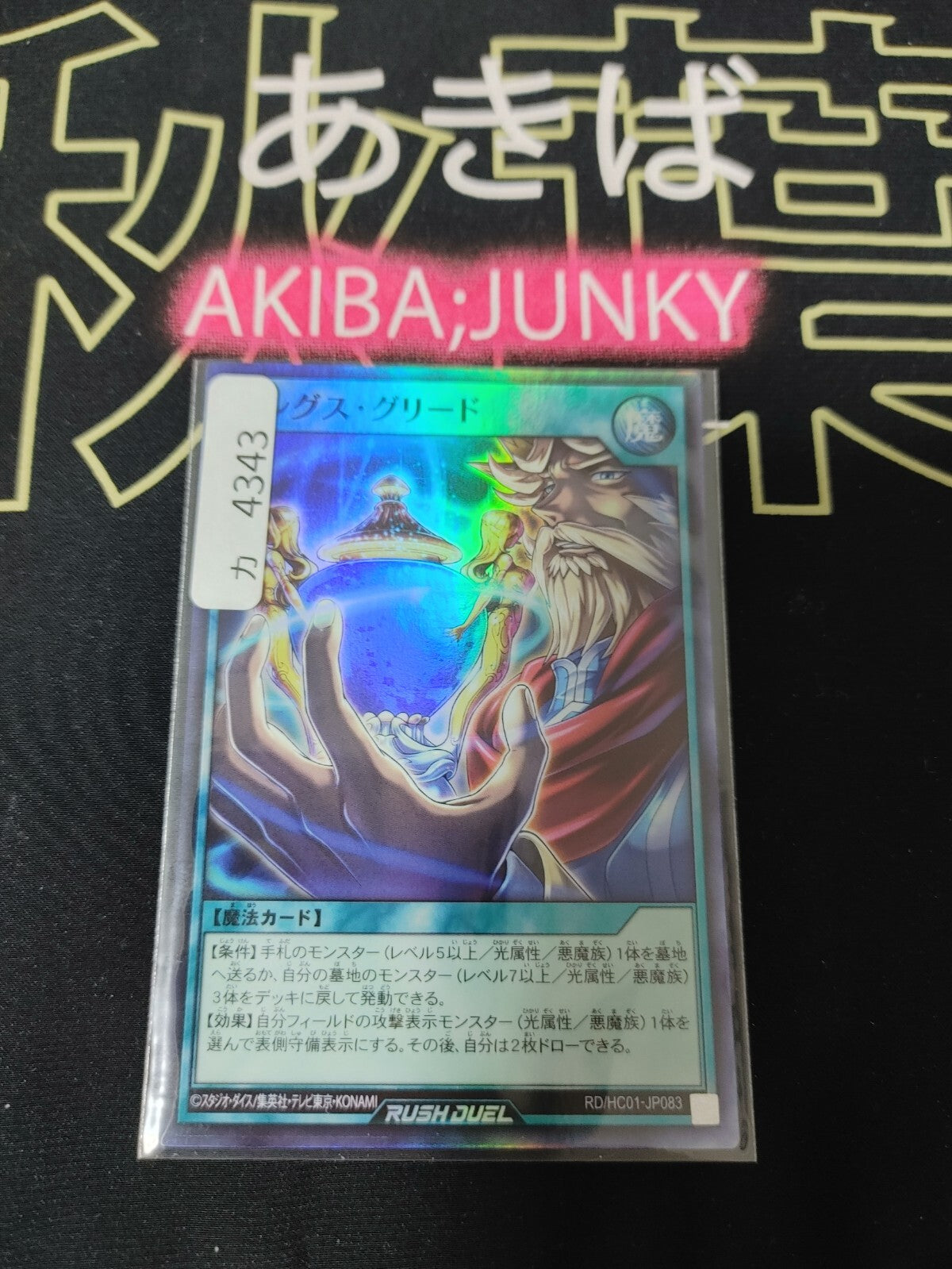 47424615