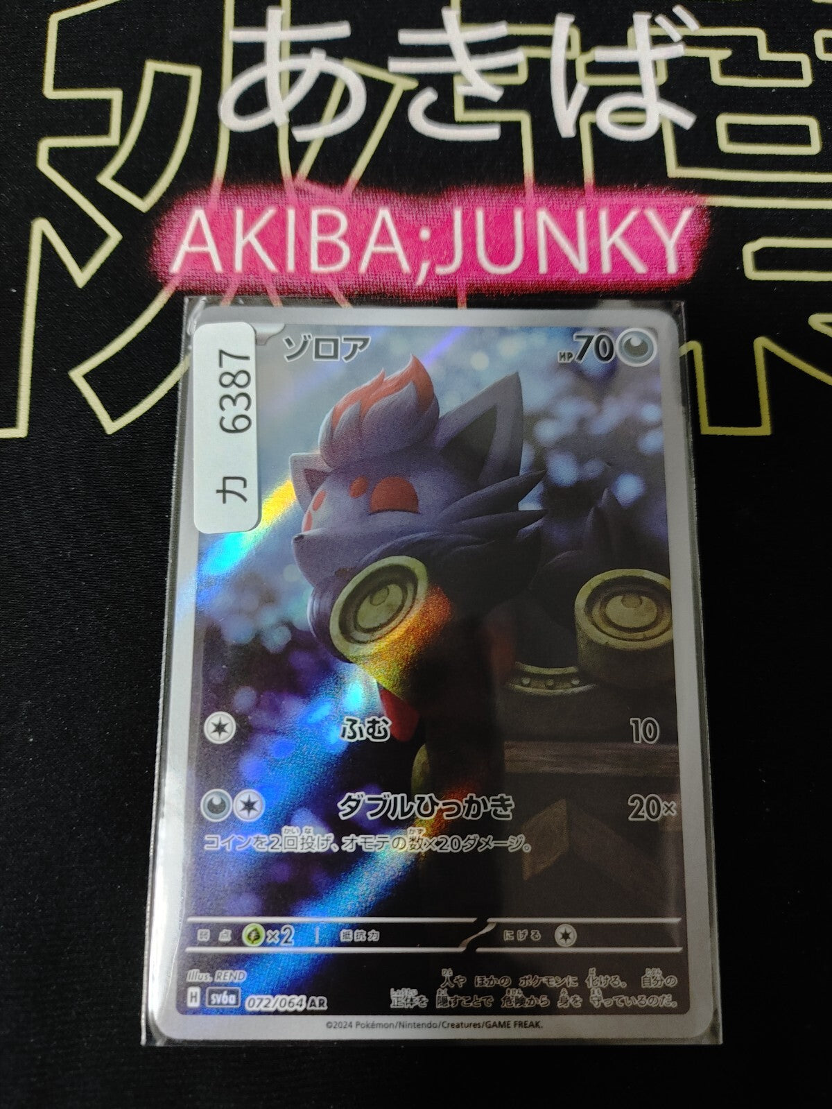 47433440
