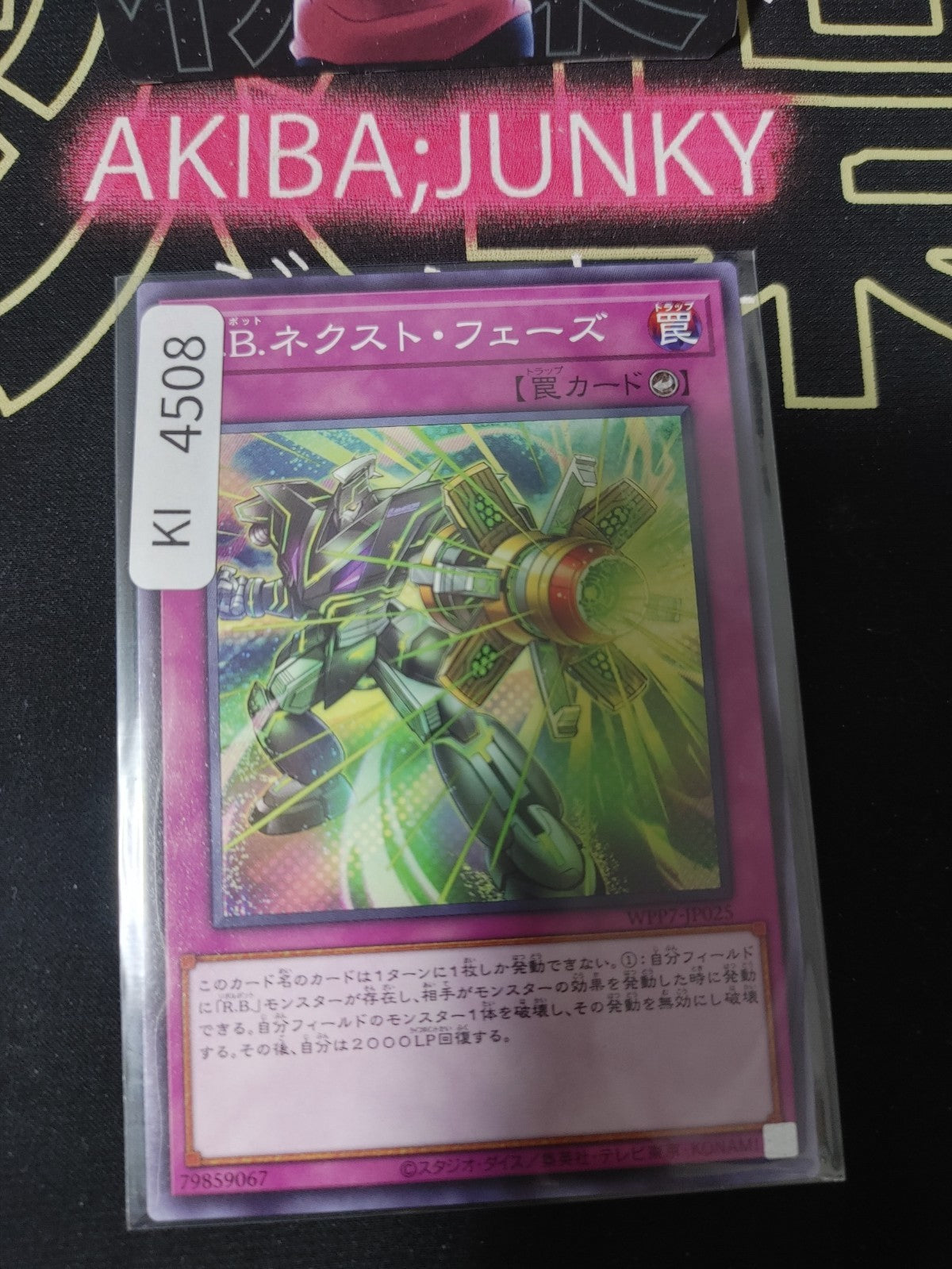 R.B. Next Phase Yugioh WPP7-JP025 Yu-Gi-Oh Konami OCG JAPAN