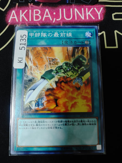 Machina Armored Unit Yugioh SR10-JP025 Yu-Gi-Oh Konami OCG JAPAN
