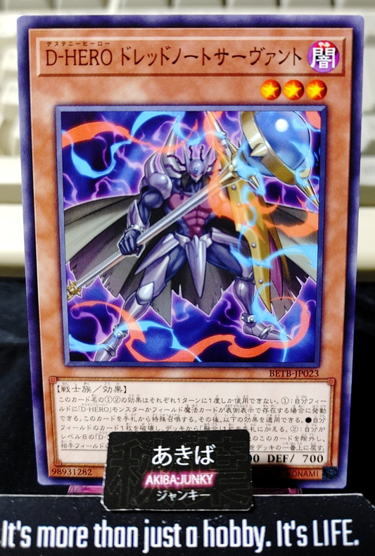 Destiny HERO - Dreadnought Servant Yugioh BETB-JP023 Yu-Gi-Oh Konami OCG JAPAN