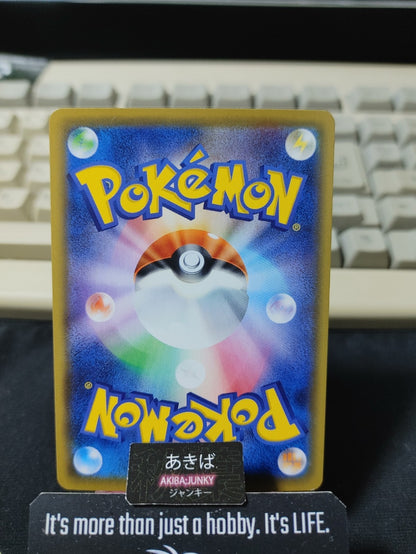 Pokemon Dragapult S8 051/100 R Card Japanese JAPAN