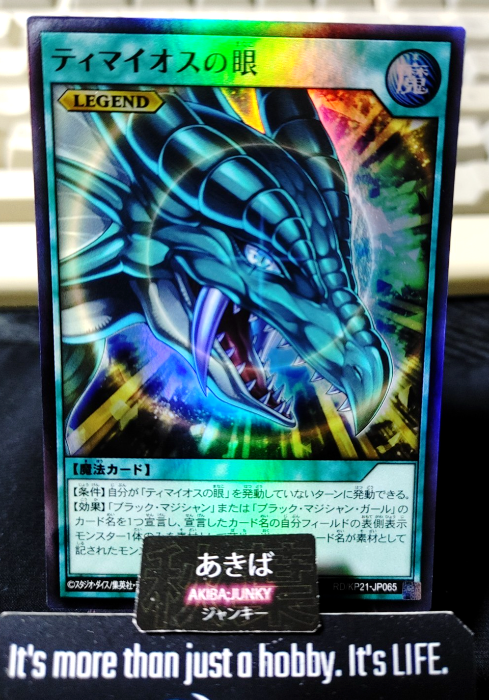 The Eye of Timaeus Yugioh RD/KP21-JP065 Super Rare Rush Duel JAPAN