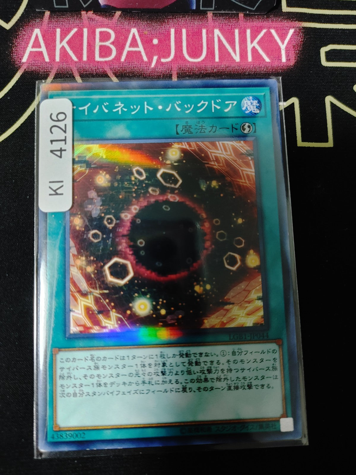 Cynet Backdoor Yugioh LGB1-JP044 Parallel Rare Yu-Gi-Oh Konami OCG JAPAN