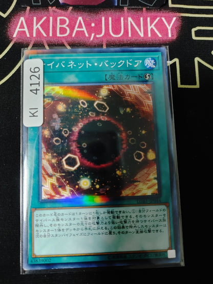 Cynet Backdoor Yugioh LGB1-JP044 Parallel Rare Yu-Gi-Oh Konami OCG JAPAN