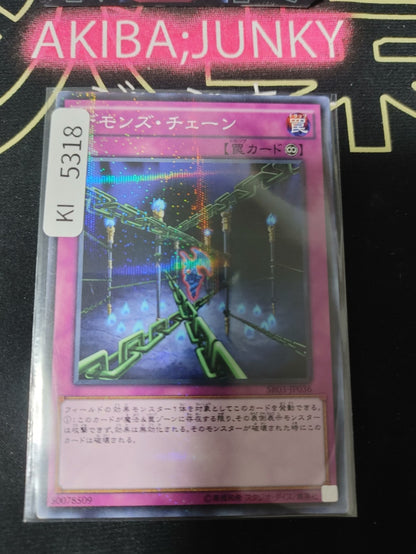 Fiendish Chain Yugioh SR03-JP036 Parallel Yu-Gi-Oh Konami OCG JAPAN