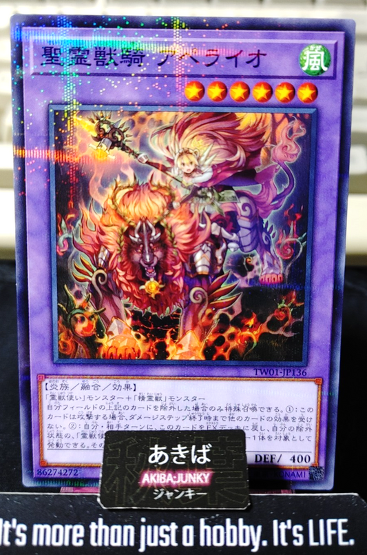 Ritual Beast Ulti-Apelio Yugioh TW01-JP136 Parallel Rare Konami OCG JAPAN
