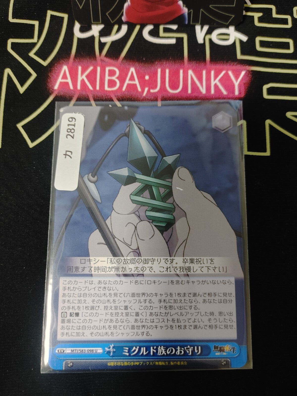 47425429