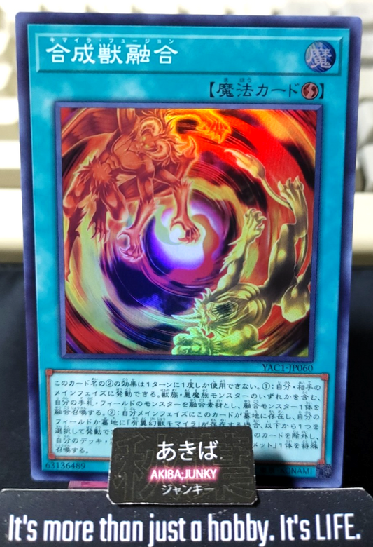 Chimera Fusion Yugioh YAC1-JP060 Super Rare Konami OCG JAPAN
