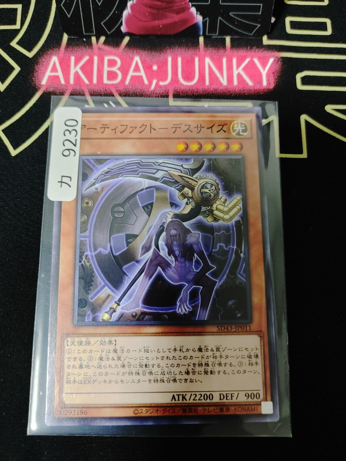 47433850