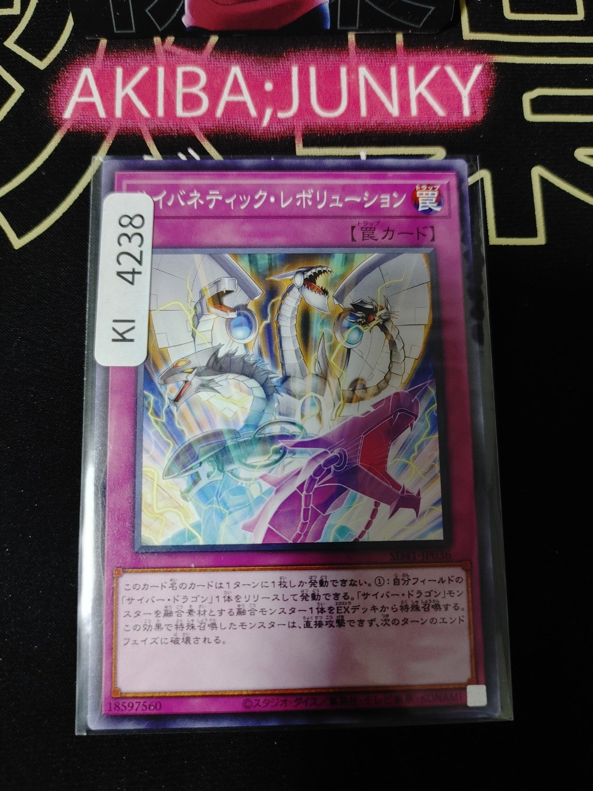 Cybernetic Revolution Yugioh SD41-JP036 Yu-Gi-Oh Konami OCG JAPAN