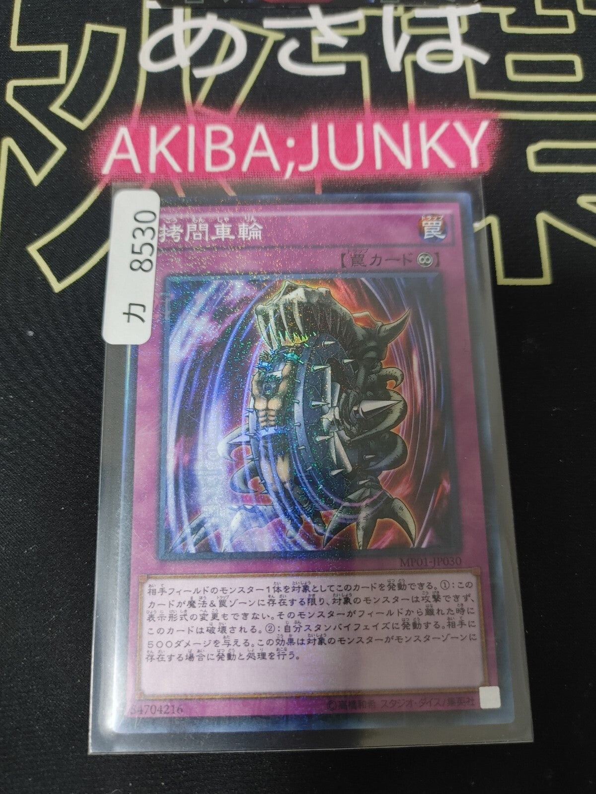 47434001