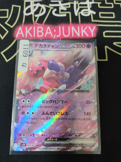 47433377