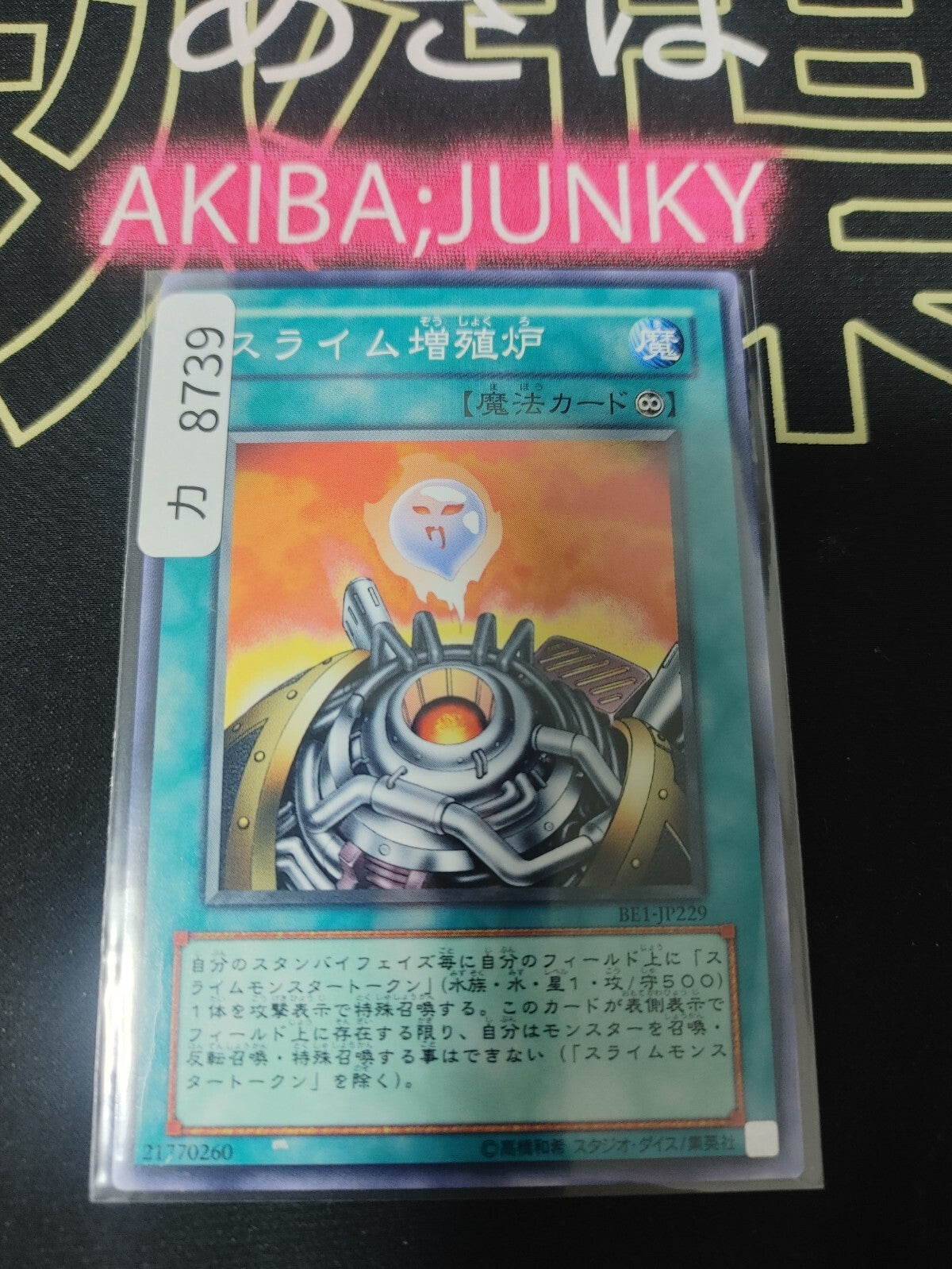 47424703