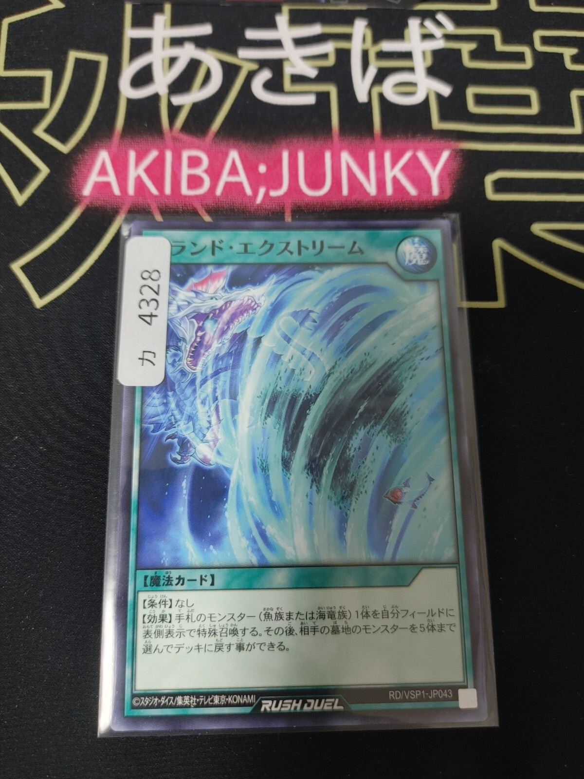 47424236