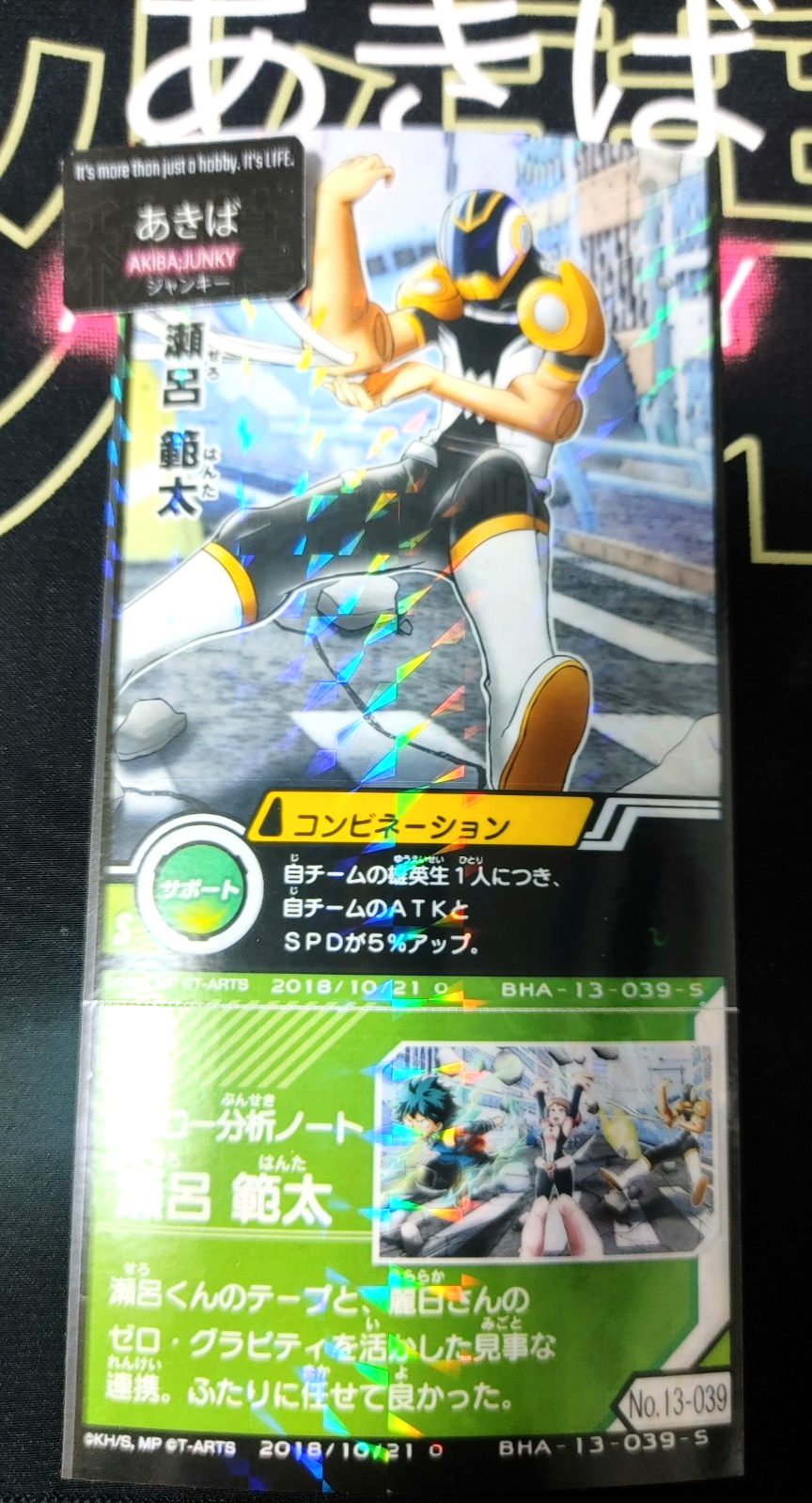 47437062